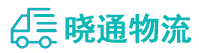 长沙到武夷山市物流公司
